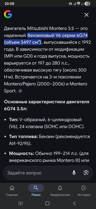 Продам двигатель митсубиси монтеро 3.5