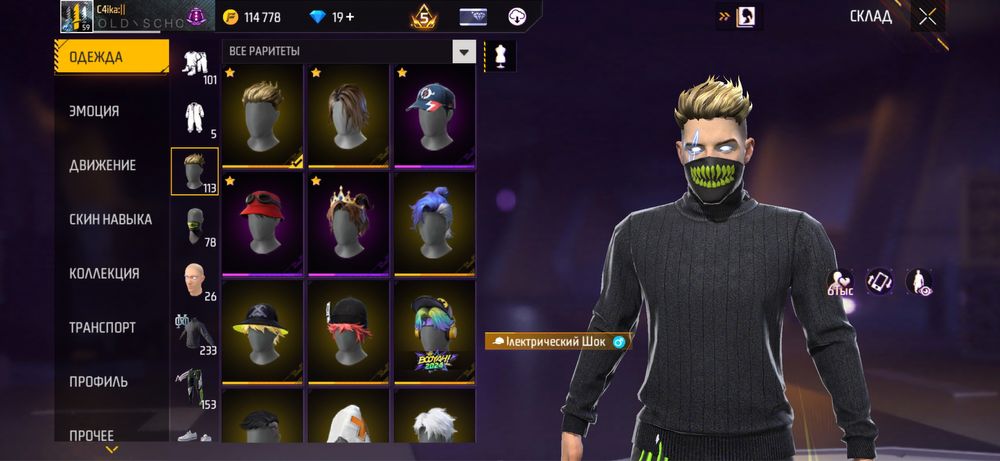 Продам ак Фри фаер фф free fire