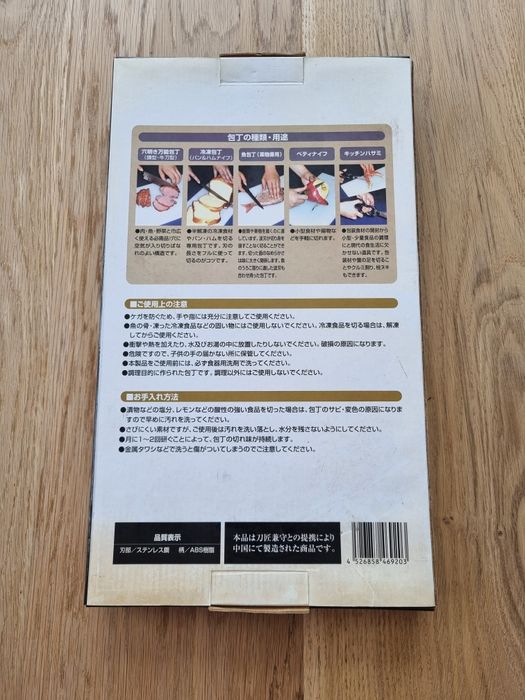 Японски Сет ножове Kanemori of Noshu