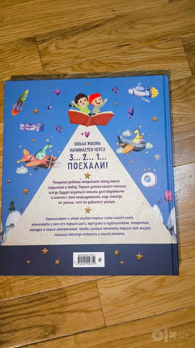 Детский альбом достижений.