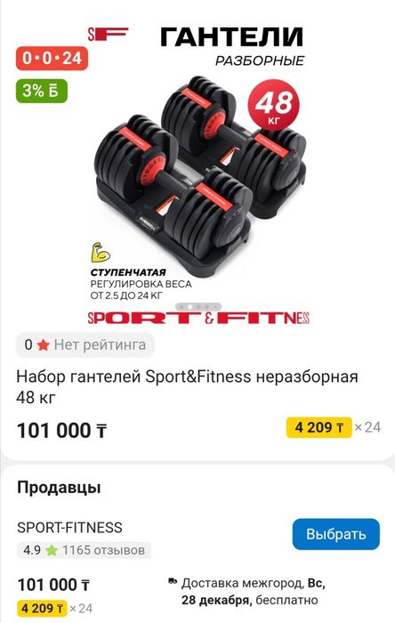 Гантели регулируемые профессиональные премиум, скамья