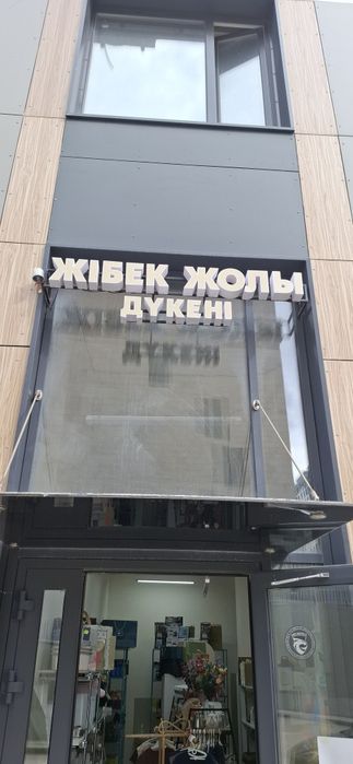 Вывеска БУ. Ширина 170см