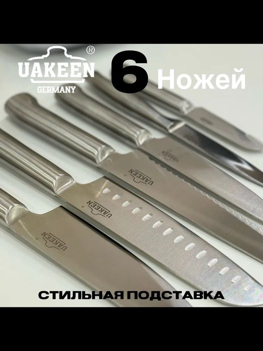 Ножи кухонные из нержавеющей стали на подставке Uakeen  1:1 Smeg люкс
