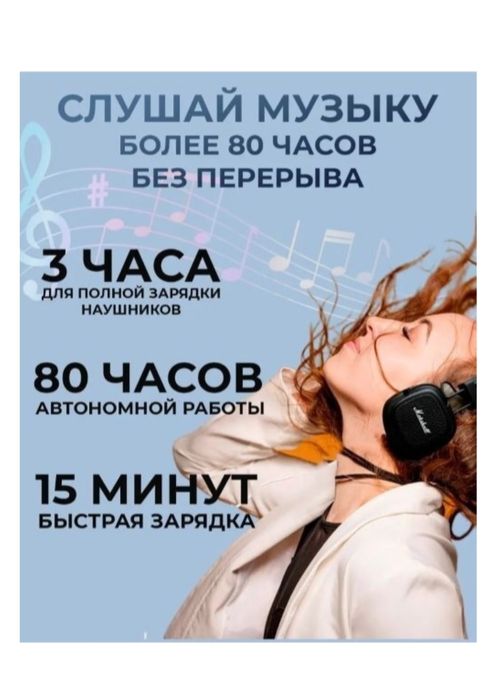 Наушники Marshall Major 4