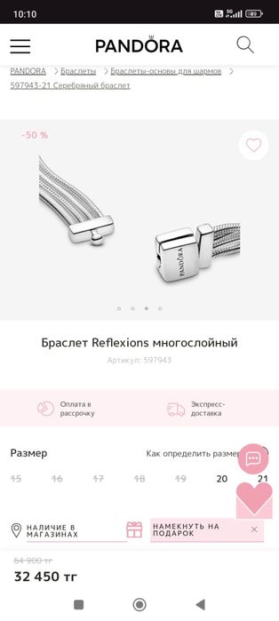 Браслет серебряный