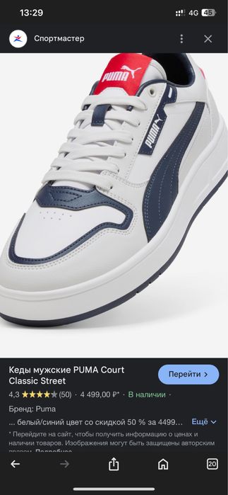 Puma кооссовки 46 размер EU