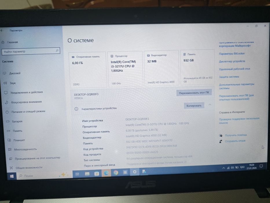 Продам ноутбук. Узынагаш