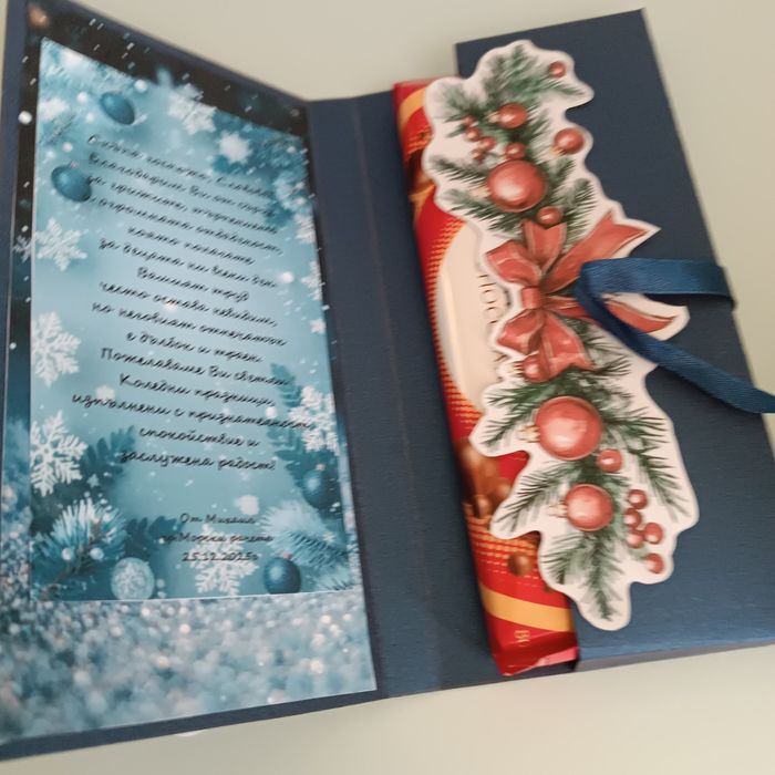 Персонални дизайнерски картички с шоколад