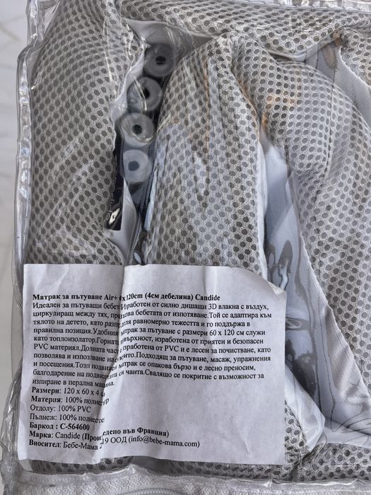 Детски Матрак за пътуване Air +