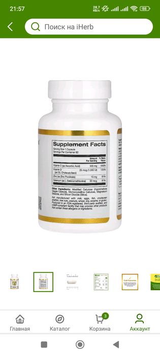 Immune 4 от California Gold Nutrition®