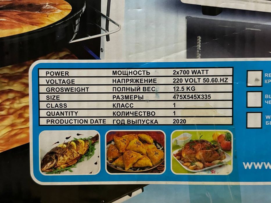 НОВАЯ, Электро духовка