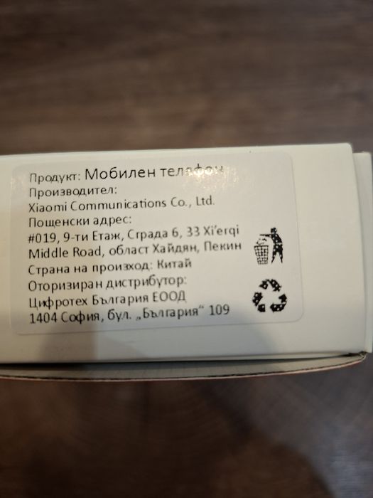 Xiaomi Redmi A3 година на производство 2024