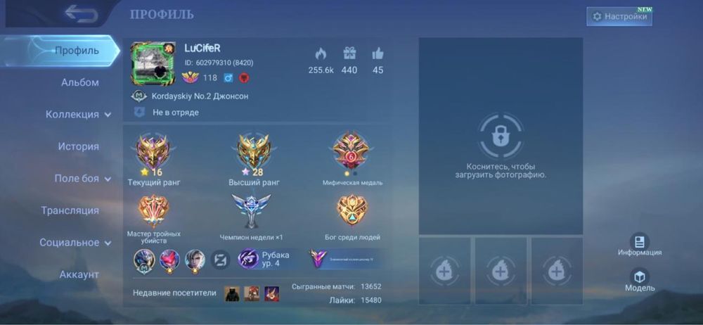 Аккаунт Mobile legends