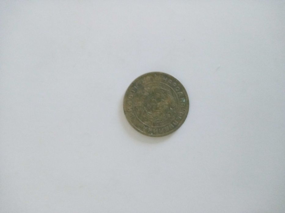 5 стотинки 1951 тябва да се почистят