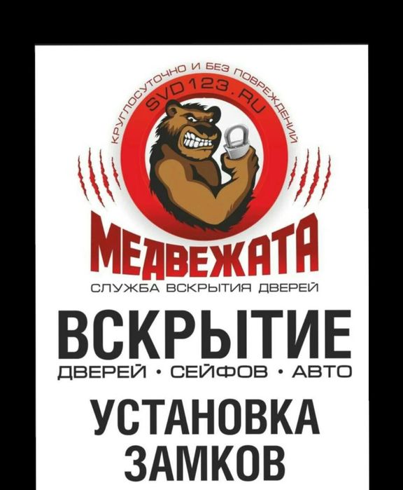 Вскрытие замков, без повреждения.