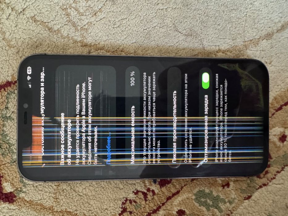 Iphone 12 pro max