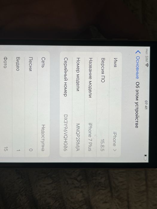 Айфон 7 плюс идеал