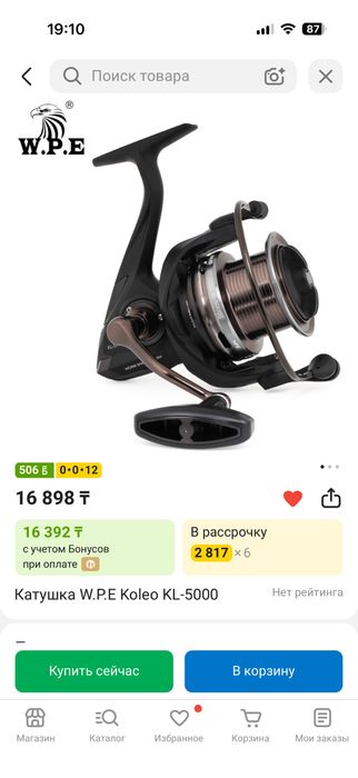 Распродаю свои удилище удочки