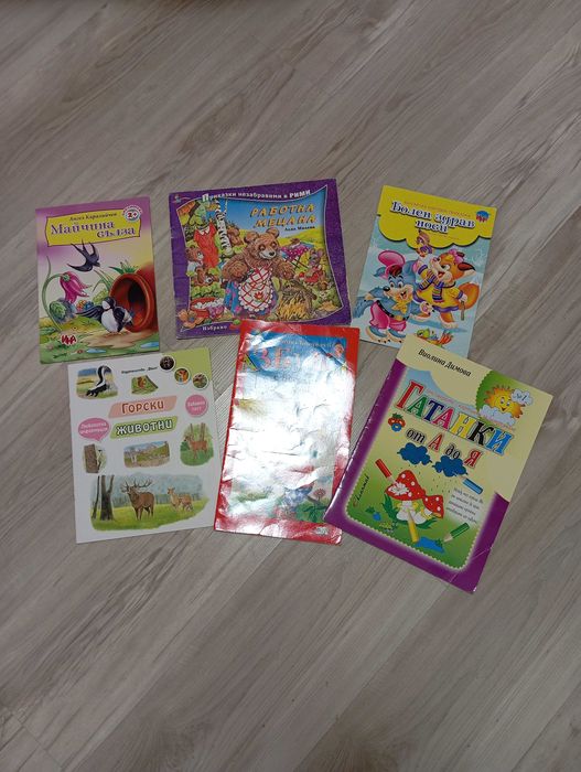Детски книжки по едно евро