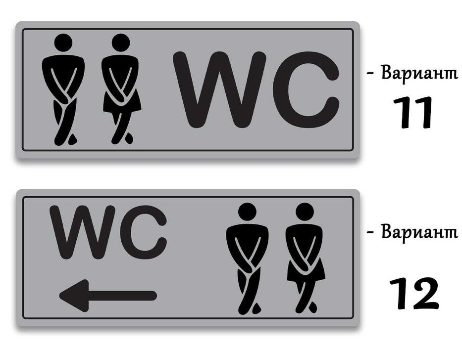 Табели за WC от АБС