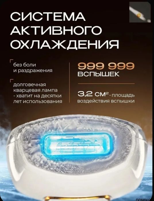 Продам фотоэпилятор новый