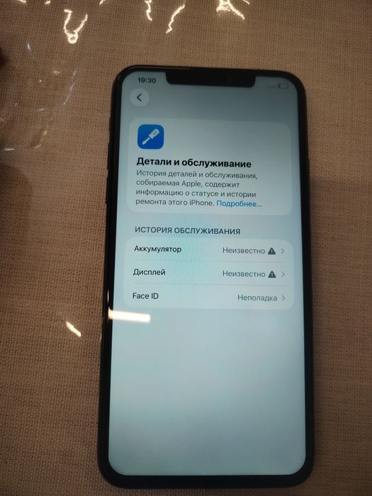 Айфон 11 про макс/256g телефон