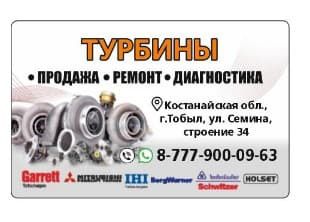 Ремонт турбокомпрессоров