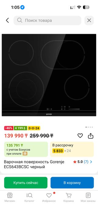 Запчасти варочной панели