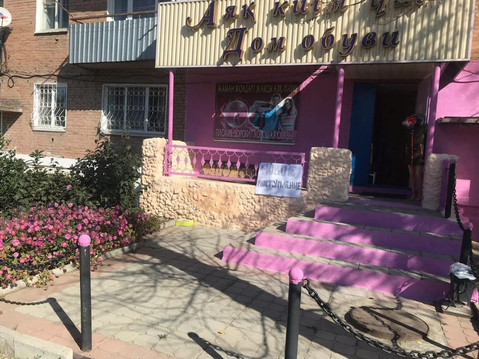 Сдам магазин Дом Обуви