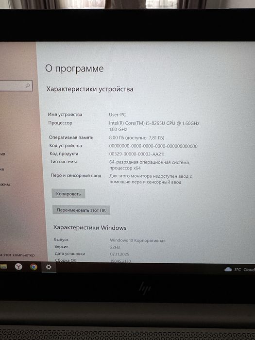 Ноутбук hp elitebook.