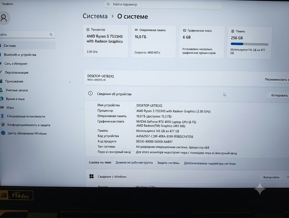 Acer nitro RTX4050 ryzen 5