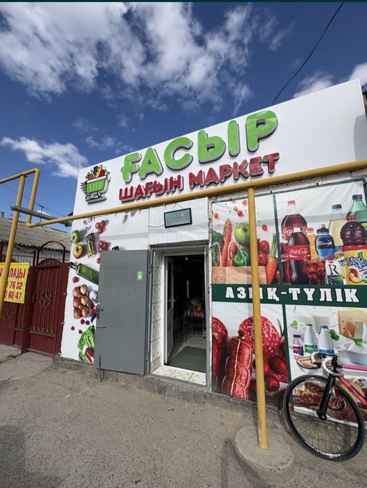 Магазин на аренду