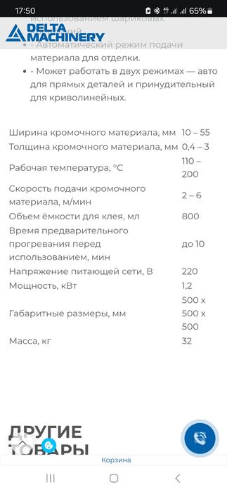 Кромкооблицовачный станок с компрессором