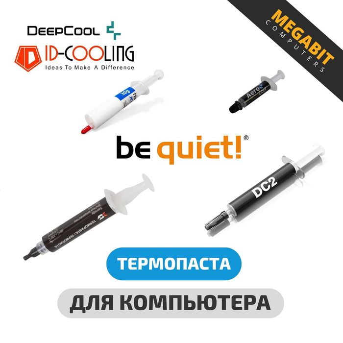 Термопаста для процессора и видеокарты! Магазин MEGABIT!