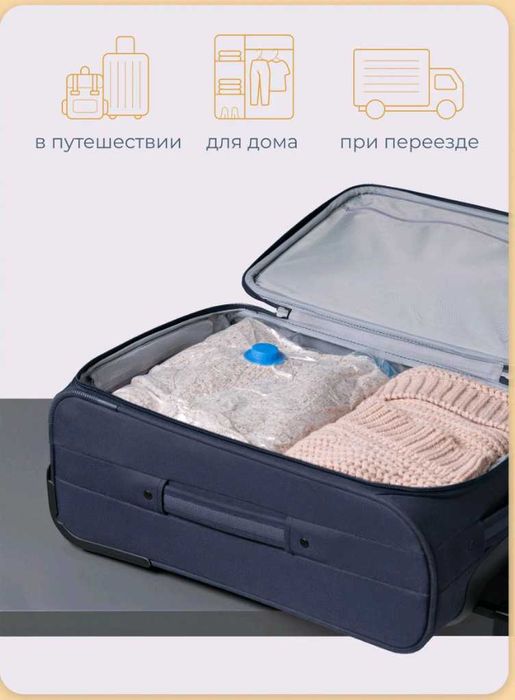 Вакуумные пакеты для одежды и хранения вещей 70х100 см DU12B