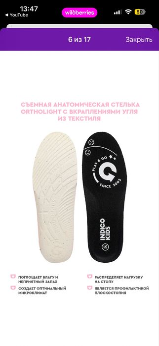 Ботинки Indigo kids
