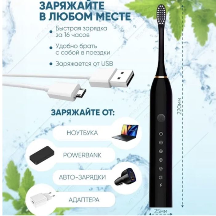 Электрическая зубная щетка