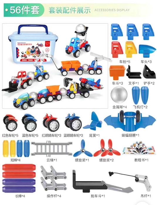 Конструктор машинки магнитные