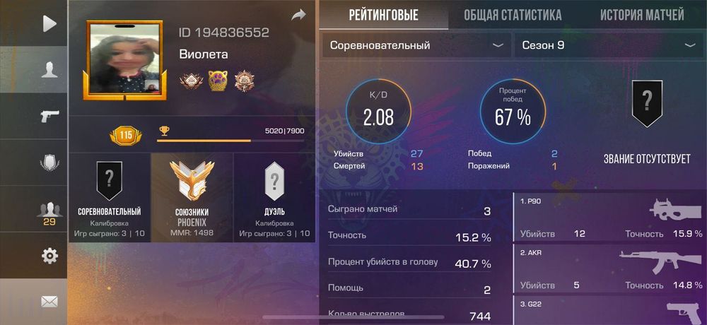 Аккаунт в стандоф