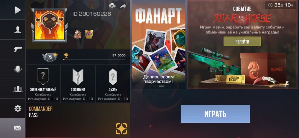 Аккаунт стандофф 2