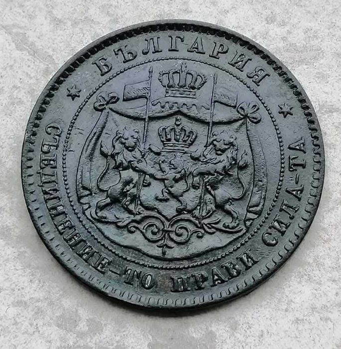 БГ княжески 5 ст 1881 г.