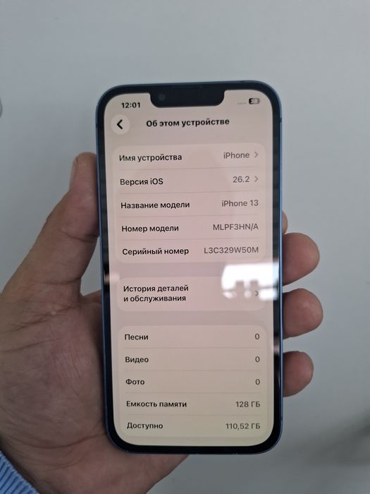 Айфон 13 128г сатылады