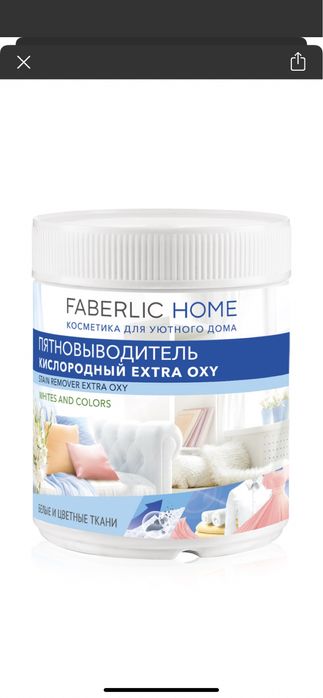 Пятновыводитель