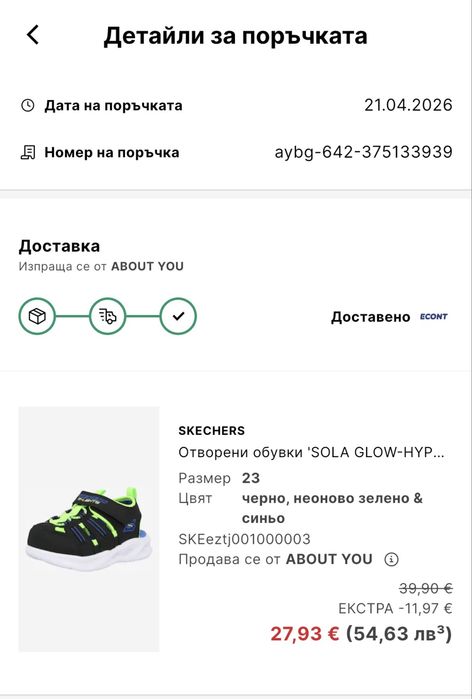 Детски сандали Skechers s-light