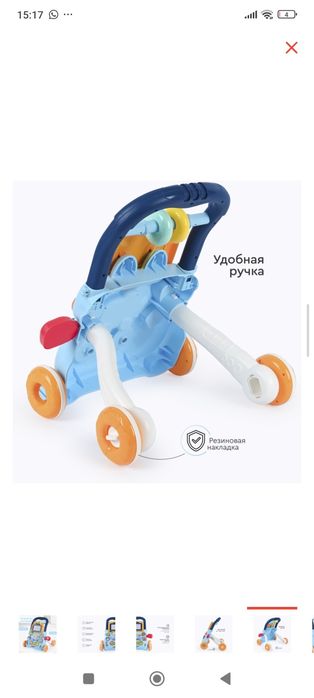 Продается детский ходунок