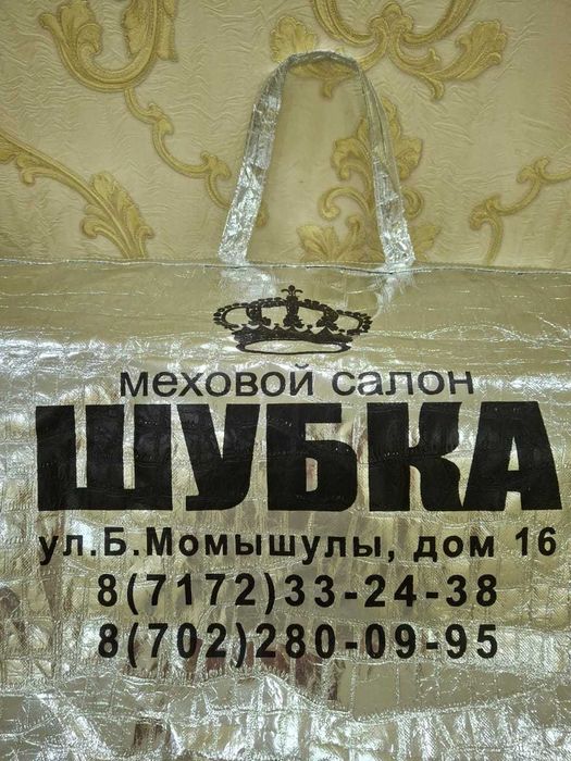 Продам норковую шубу недорого