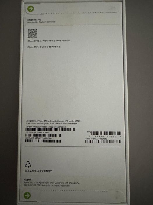 iPhone 17 Pro 1 Tb