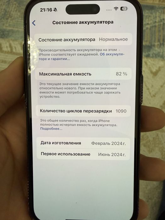 Продается Iphone 15 pro max 256 gb