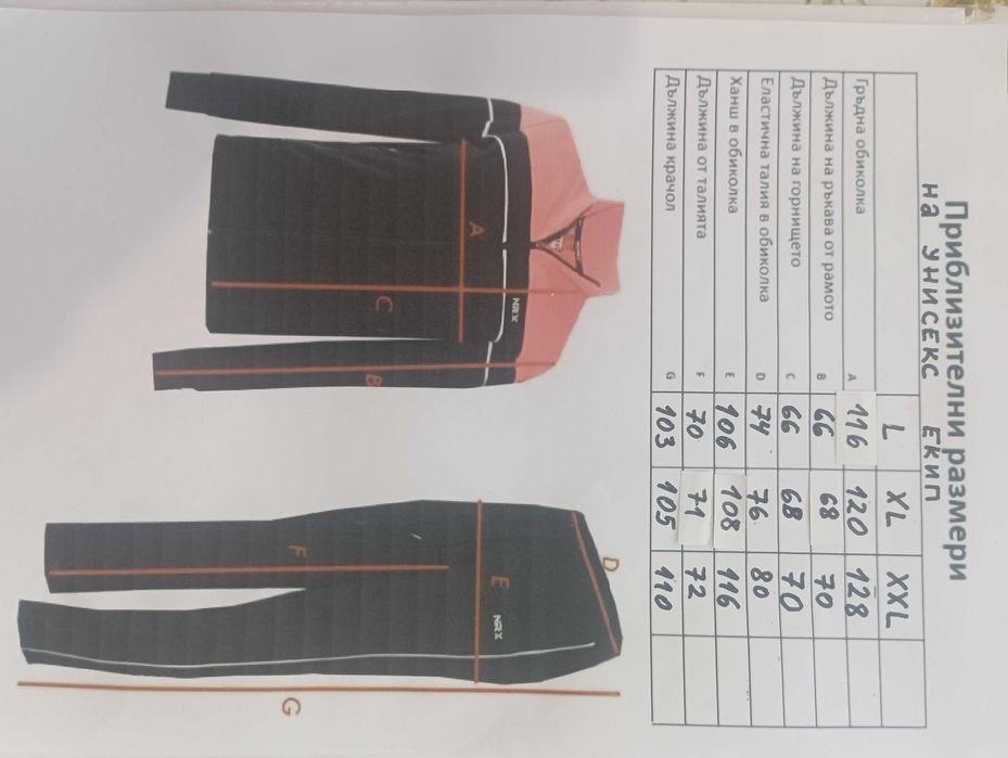 Унисекс екип Nike