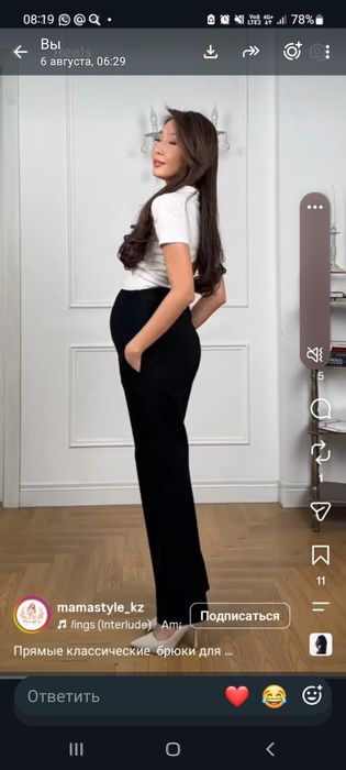 Брюки классические для беременных